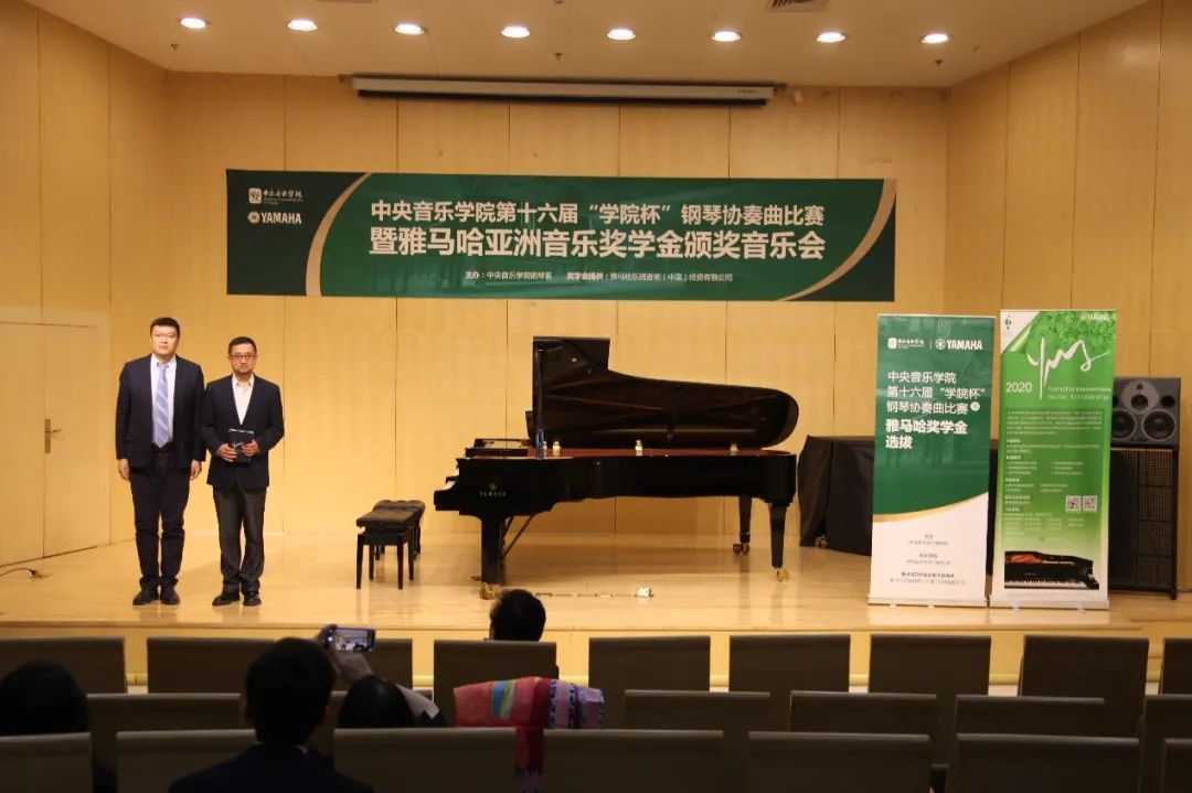AG旗舰厅奖学金|中央音乐学院奖学金活动圆满落幕！