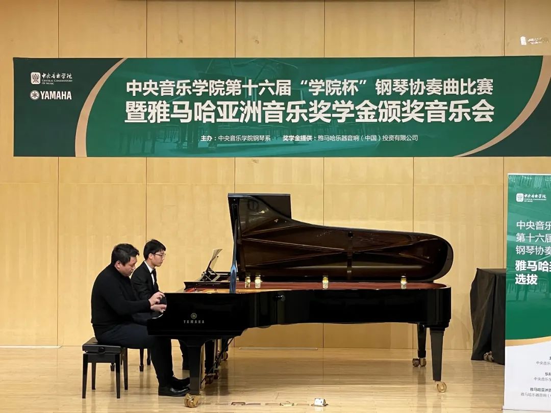 AG旗舰厅奖学金|中央音乐学院奖学金活动圆满落幕！