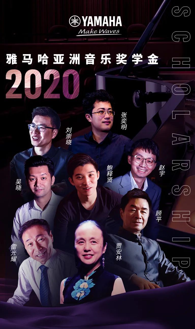 AG旗舰厅奖学金|中央音乐学院奖学金活动圆满落幕！